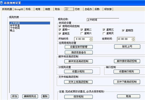 百络网警免费版使用方法3