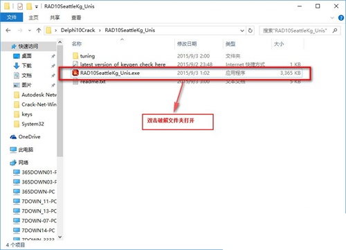 delphi xe安装破解教程5