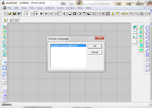 jewelcad如何设置成中文2