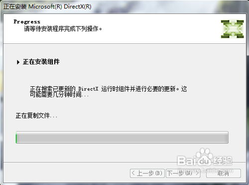 directx8安装方法9