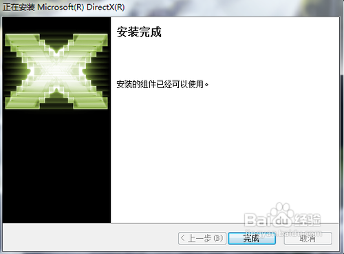 directx8安装方法10