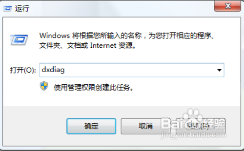 directx8安装方法11