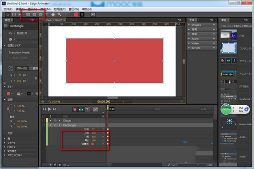 adobe edge如何制作HTML5动画1