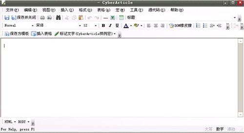 CyberArticle破解版使用方法5