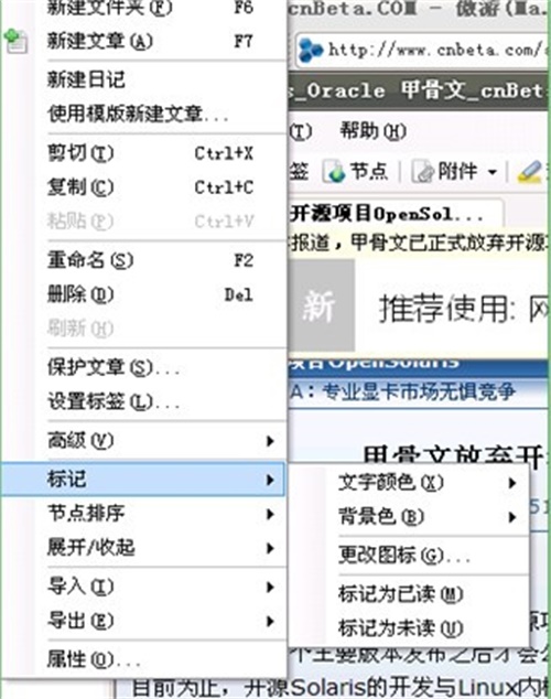 CyberArticle破解版使用方法7