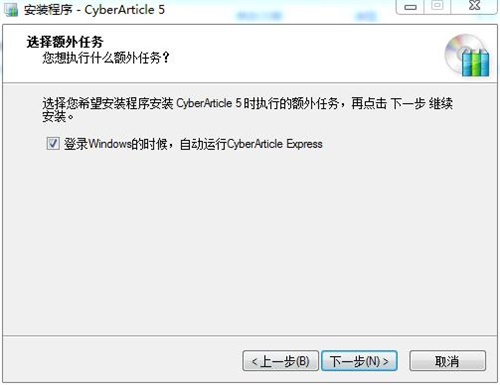 CyberArticle安装破解教程5