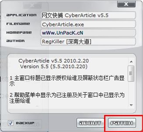 CyberArticle安装破解教程10