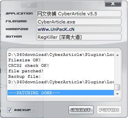 CyberArticle安装破解教程11