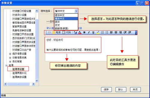 忠仕商务通使用方法2