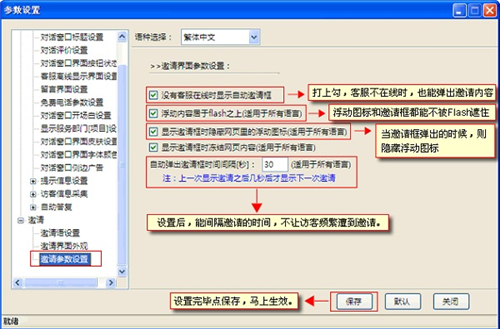 忠仕商务通使用方法3