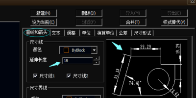 caxa2009使用教程4