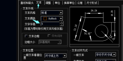 caxa2009使用教程5