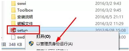 solidworks2013安装教程及破解方法2