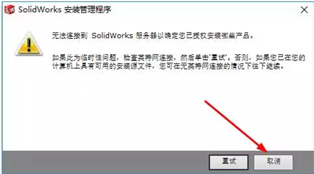 solidworks2013安装教程及破解方法5