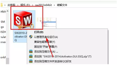 solidworks2013安装教程及破解方法9