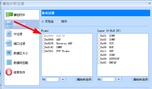 网路岗免费版使用方法2