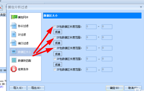 网路岗免费版使用方法5