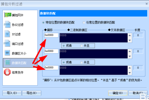 网路岗免费版使用方法6