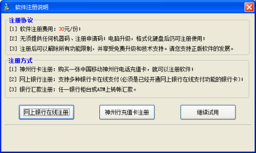 视频分割专家破解版使用方法1