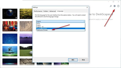 DeskScapes8吾爱破解版使用方法1