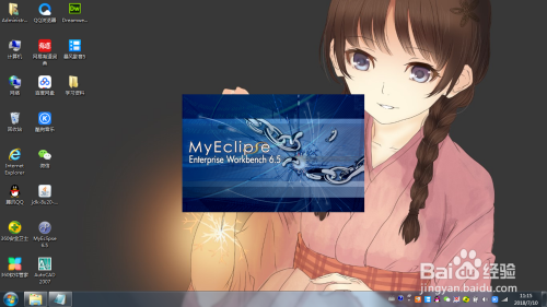 myeclipse9.0使用教程1