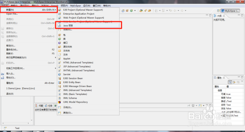 myeclipse9.0使用教程3