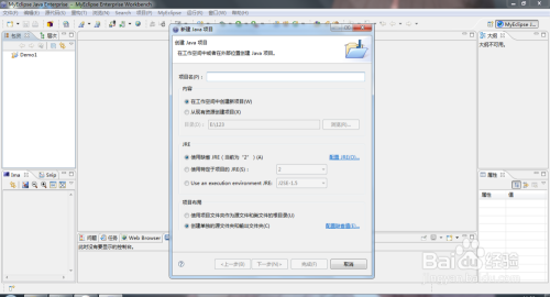 myeclipse9.0使用教程4
