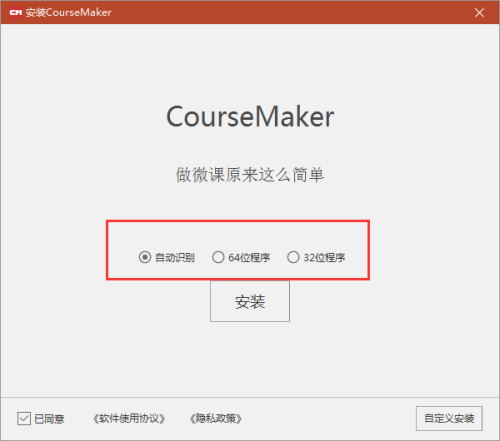 coursemaker免费下载v590破解版