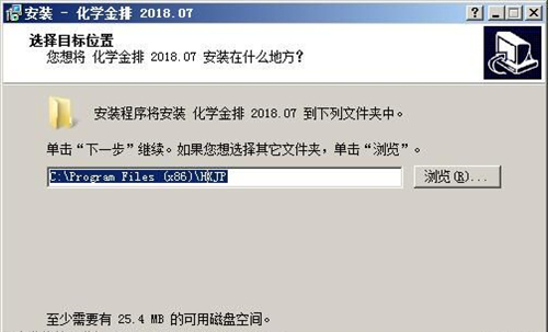 化学金排破解版安装教程