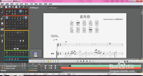 guitar pro6使用教程2