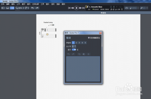 guitar pro6使用教程3