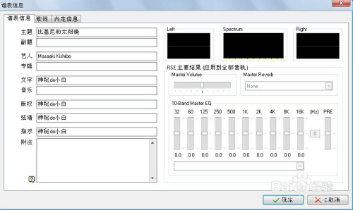 guitar pro6使用教程8