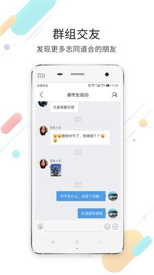 莱芜都市网app下载 v5.2.0 手机版