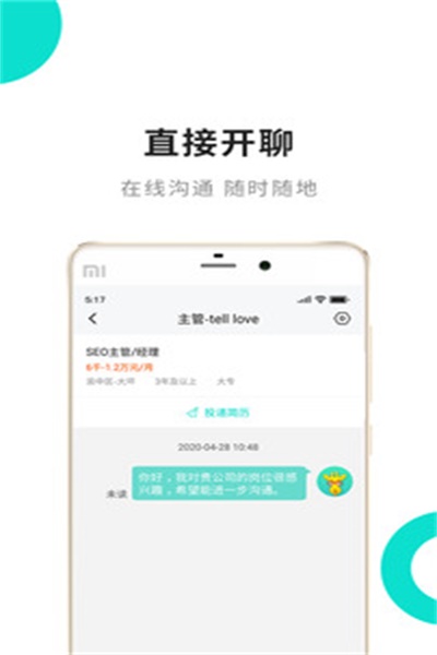 汇博人才网app免费下载 v4.5 官方版