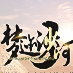 梦迹沙河3rpg地图下载 v1.2.7 破解版