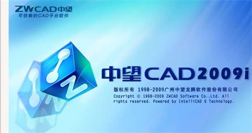 中望cad2009破解版1