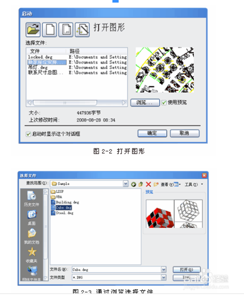 中望cad2009使用方法教程1