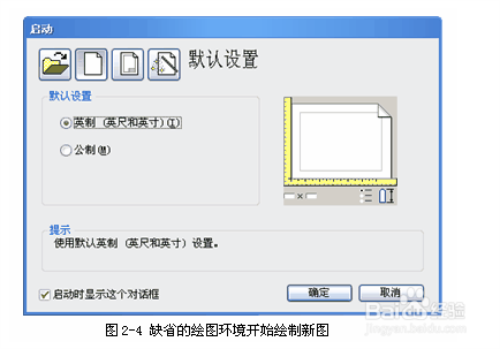 中望cad2009使用方法教程2