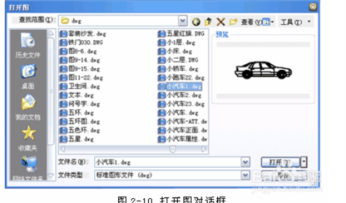 中望cad2009使用方法教程4