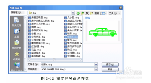 中望cad2009使用方法教程5