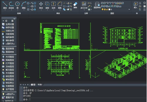 中望cad2009破解版2