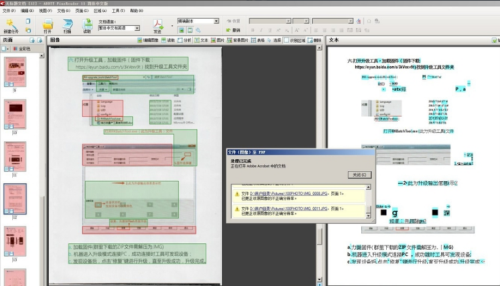 ABBYY FineReader制作PDF电子书文档4