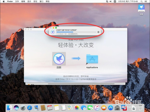 mac迅雷破解版安装教程5