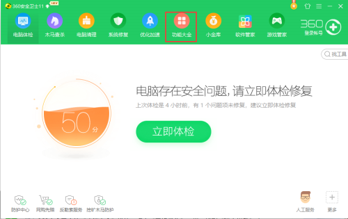 360安全中心怎么屏蔽弹窗广告1