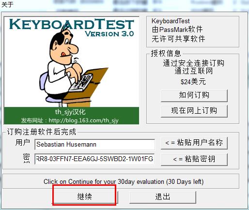 keyboardtest中文版破解教程1