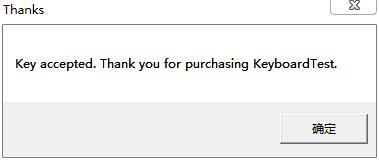 keyboardtest中文版破解教程2