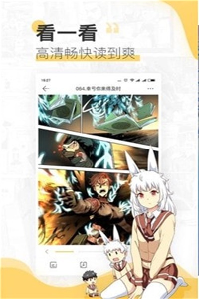 元龙漫画手机版功能介绍