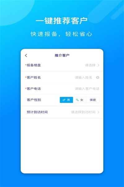 蓝朋友app功能介绍