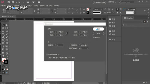 Adobe InDesign CS4怎么插入图片1