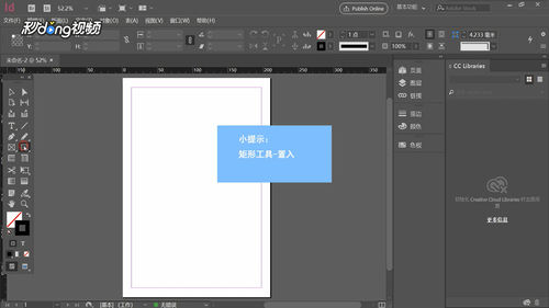 Adobe InDesign CS4怎么插入图片2